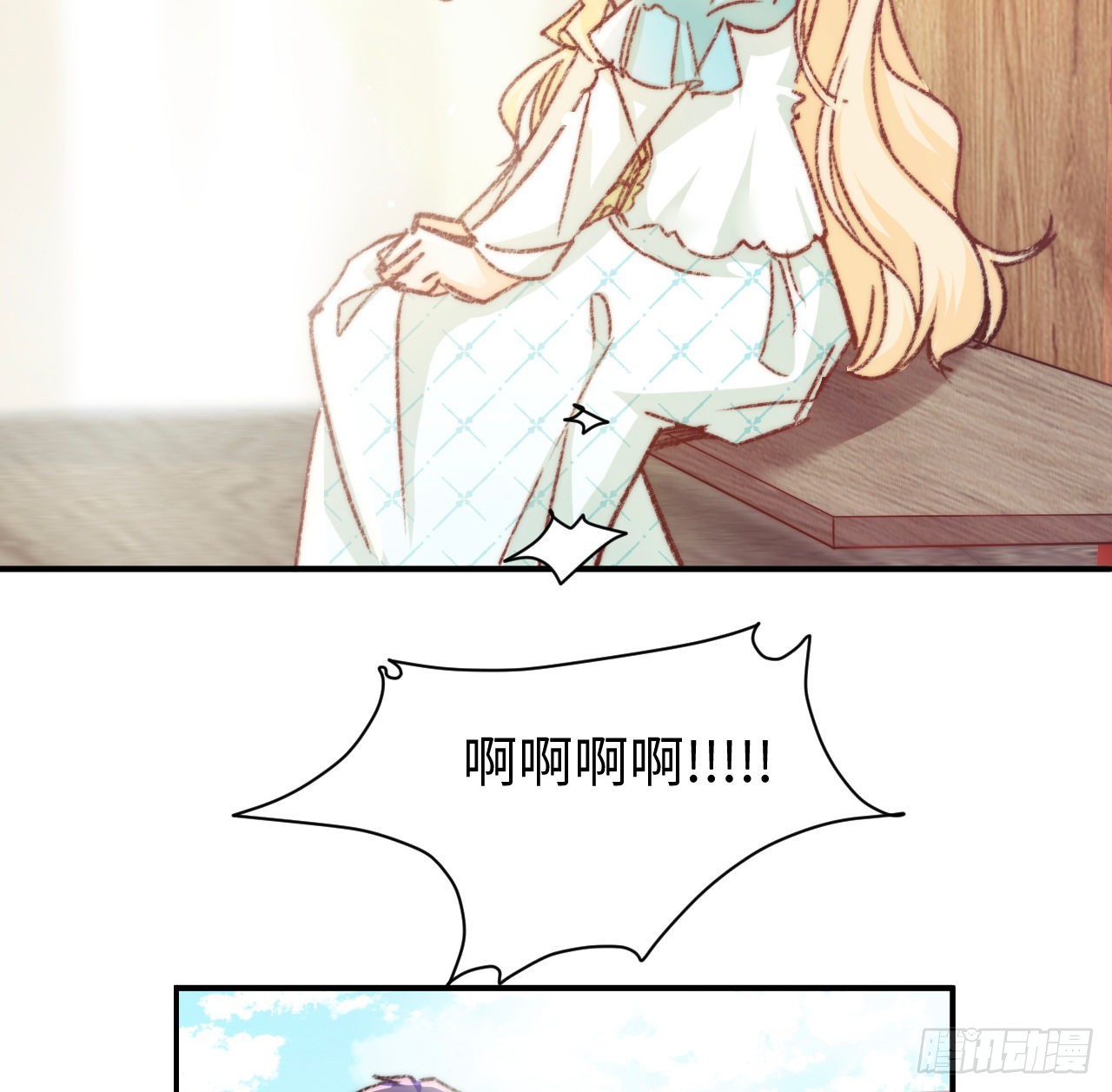 《海王的恋爱法则》17话 骨科或伪骨科？ 第21页