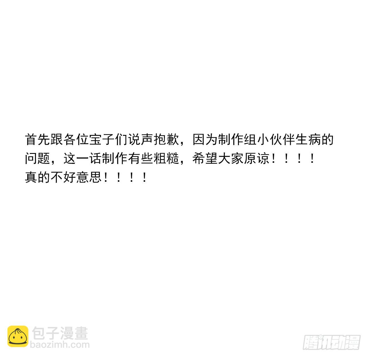 《海王的恋爱法则》17话 骨科或伪骨科？ 第2页