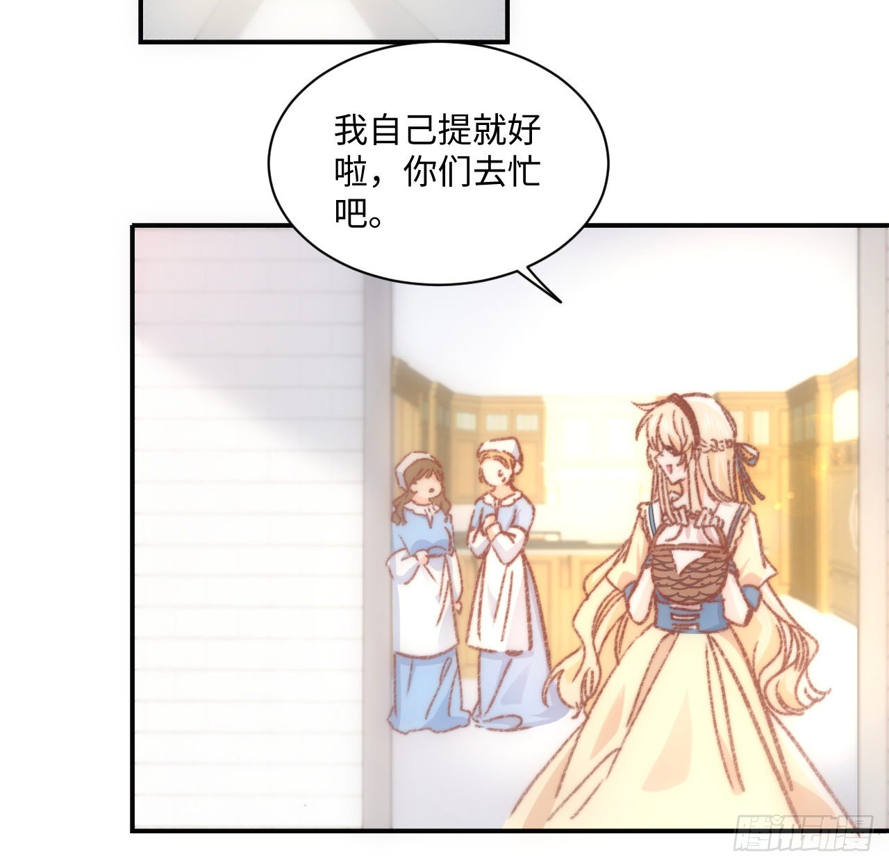 《海王的恋爱法则》17话 骨科或伪骨科？ 第31页