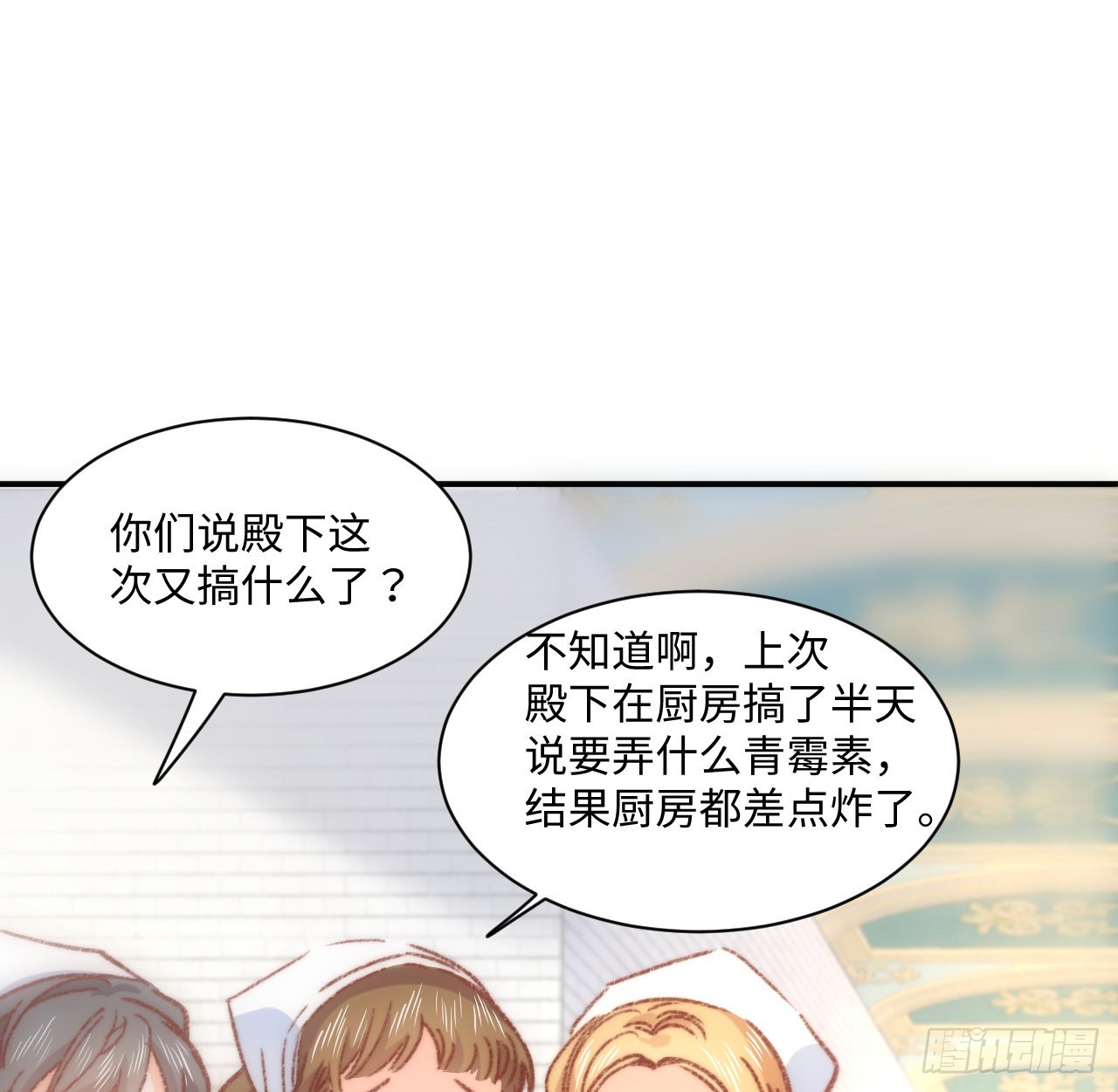 《海王的恋爱法则》17话 骨科或伪骨科？ 第32页