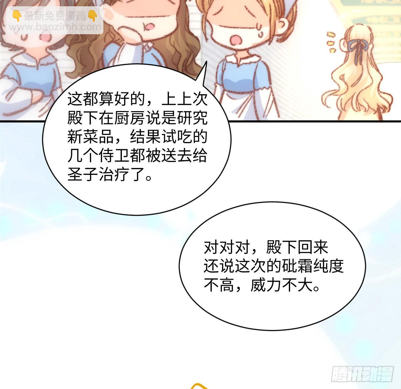 《海王的恋爱法则》17话 骨科或伪骨科？ 第33页