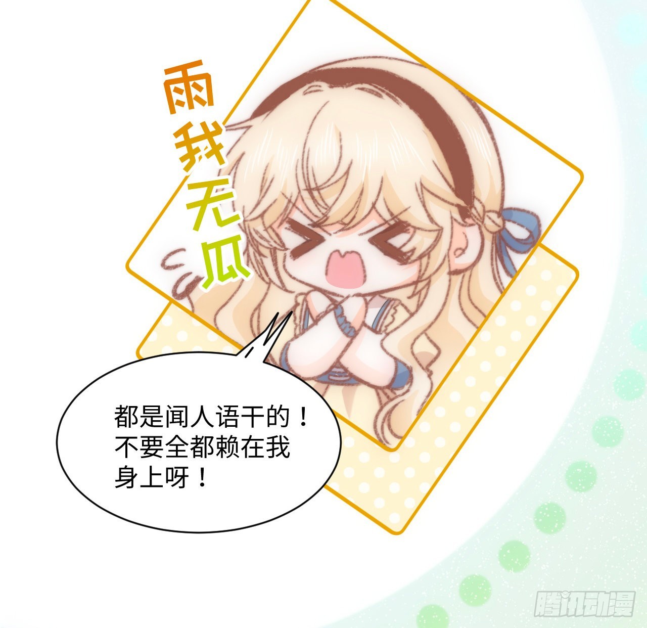 《海王的恋爱法则》17话 骨科或伪骨科？ 第34页