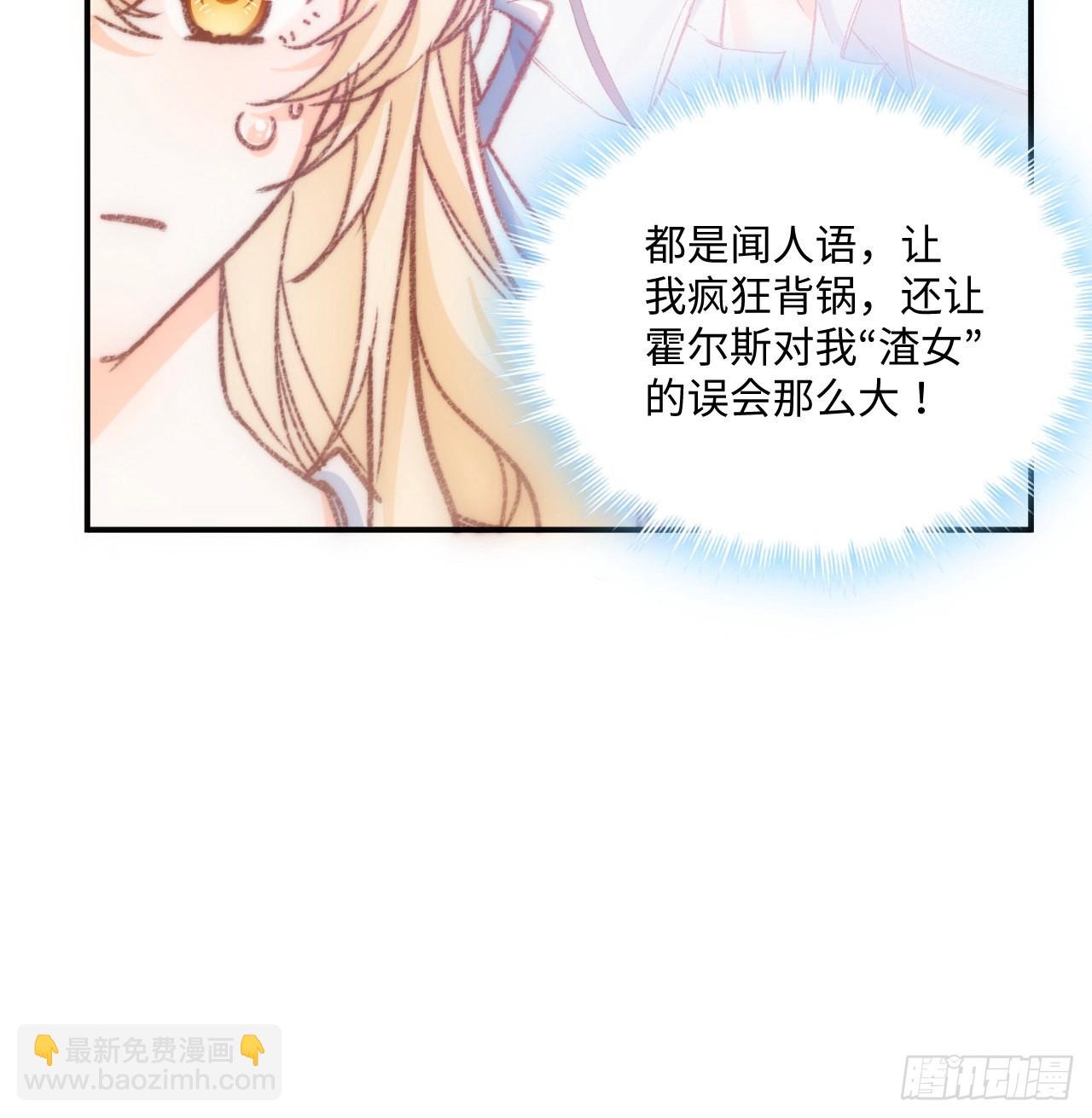 《海王的恋爱法则》17话 骨科或伪骨科？ 第36页