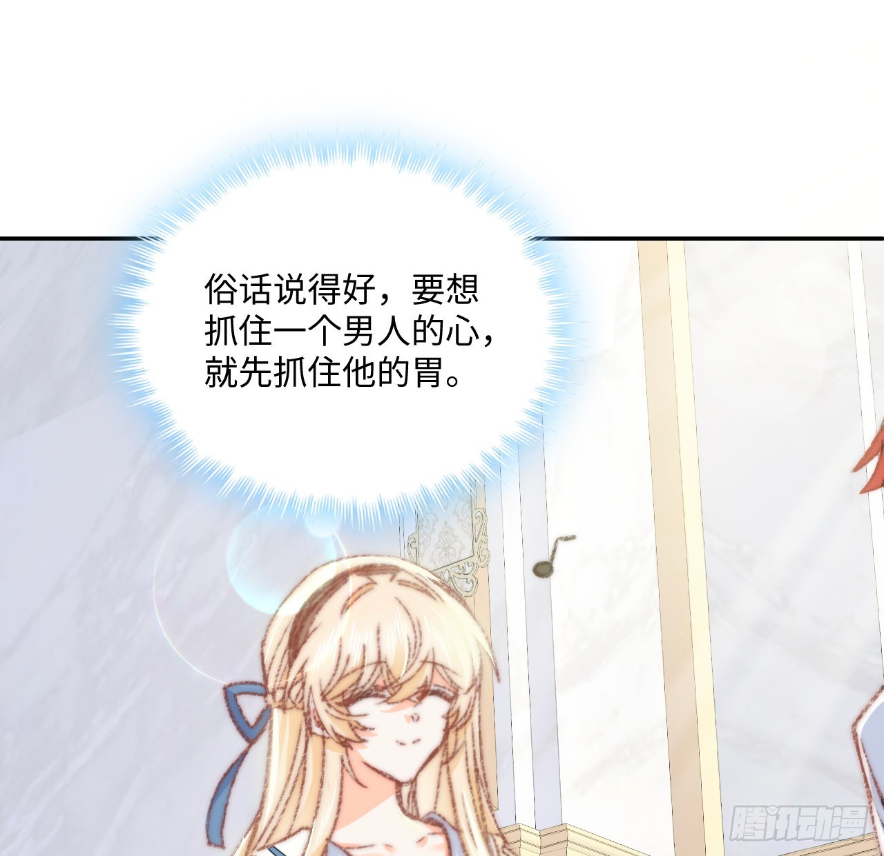 《海王的恋爱法则》17话 骨科或伪骨科？ 第38页