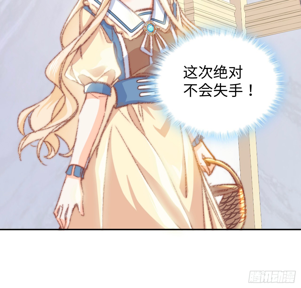 《海王的恋爱法则》17话 骨科或伪骨科？ 第39页