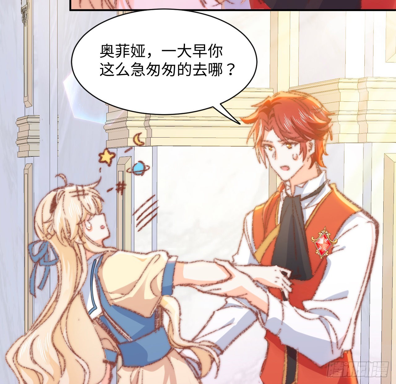 《海王的恋爱法则》17话 骨科或伪骨科？ 第41页