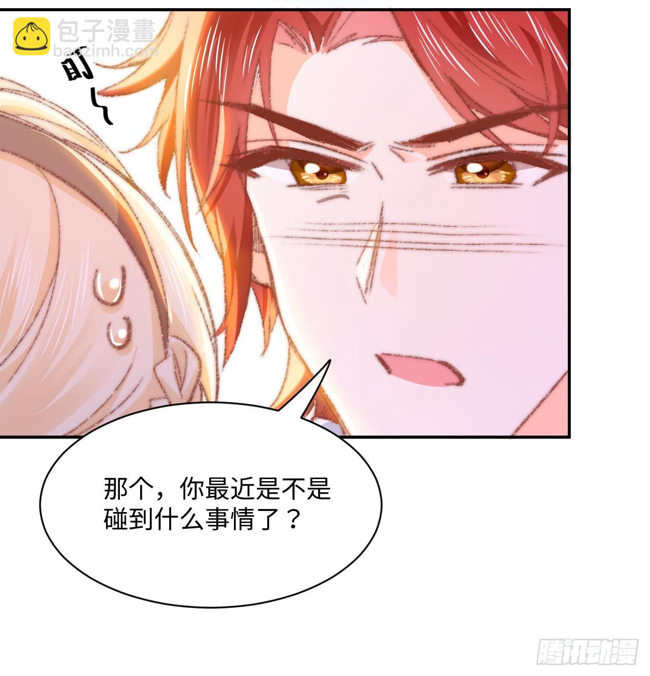 《海王的恋爱法则》17话 骨科或伪骨科？ 第44页