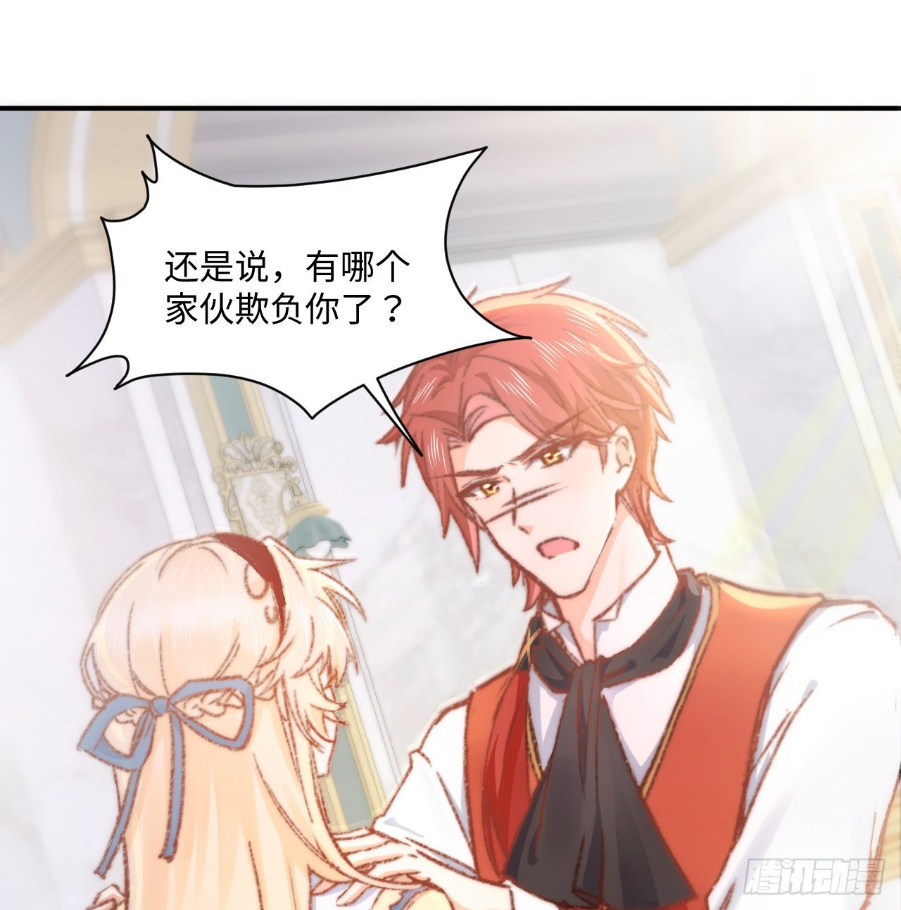 《海王的恋爱法则》17话 骨科或伪骨科？ 第45页