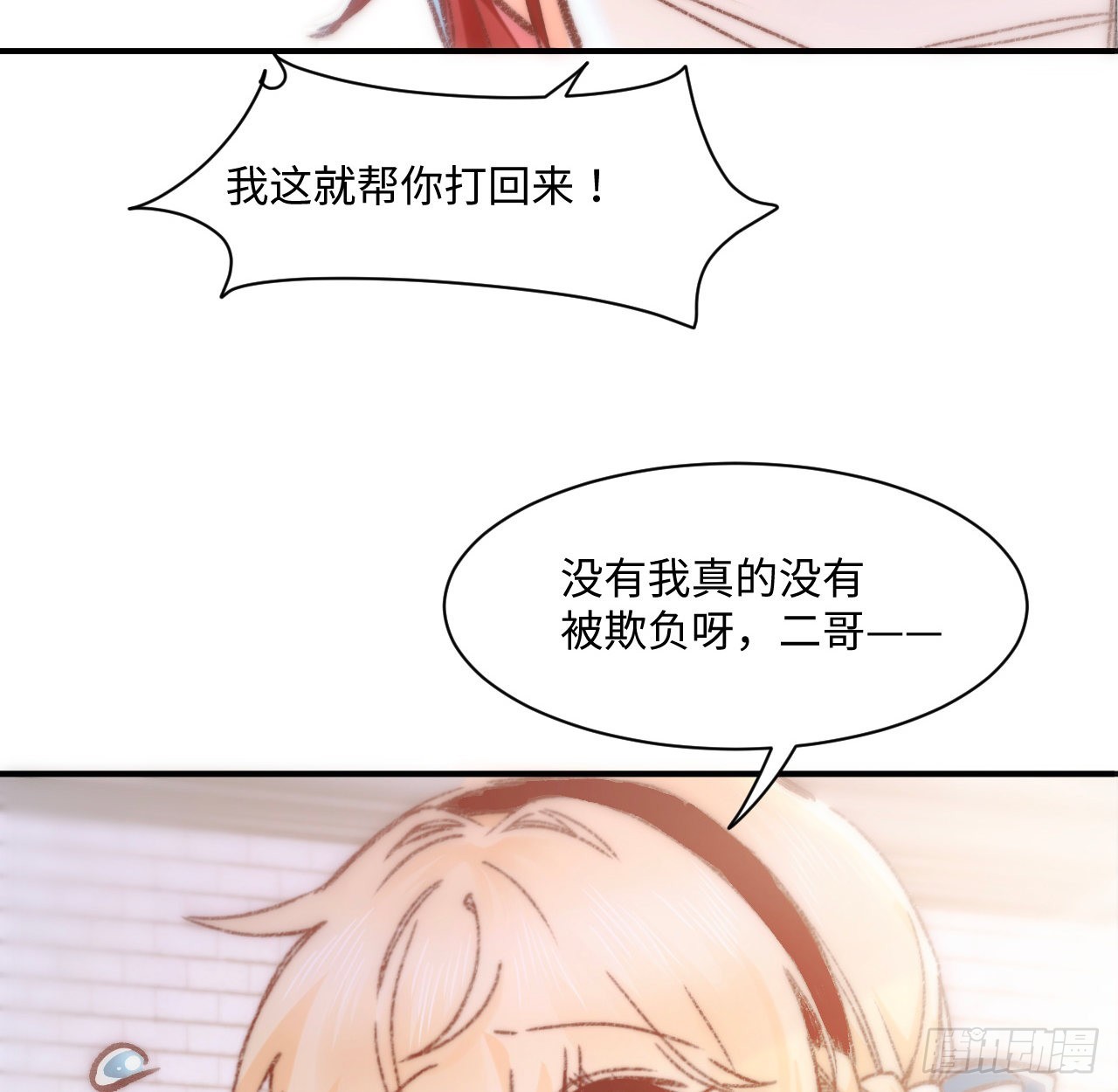 《海王的恋爱法则》17话 骨科或伪骨科？ 第47页