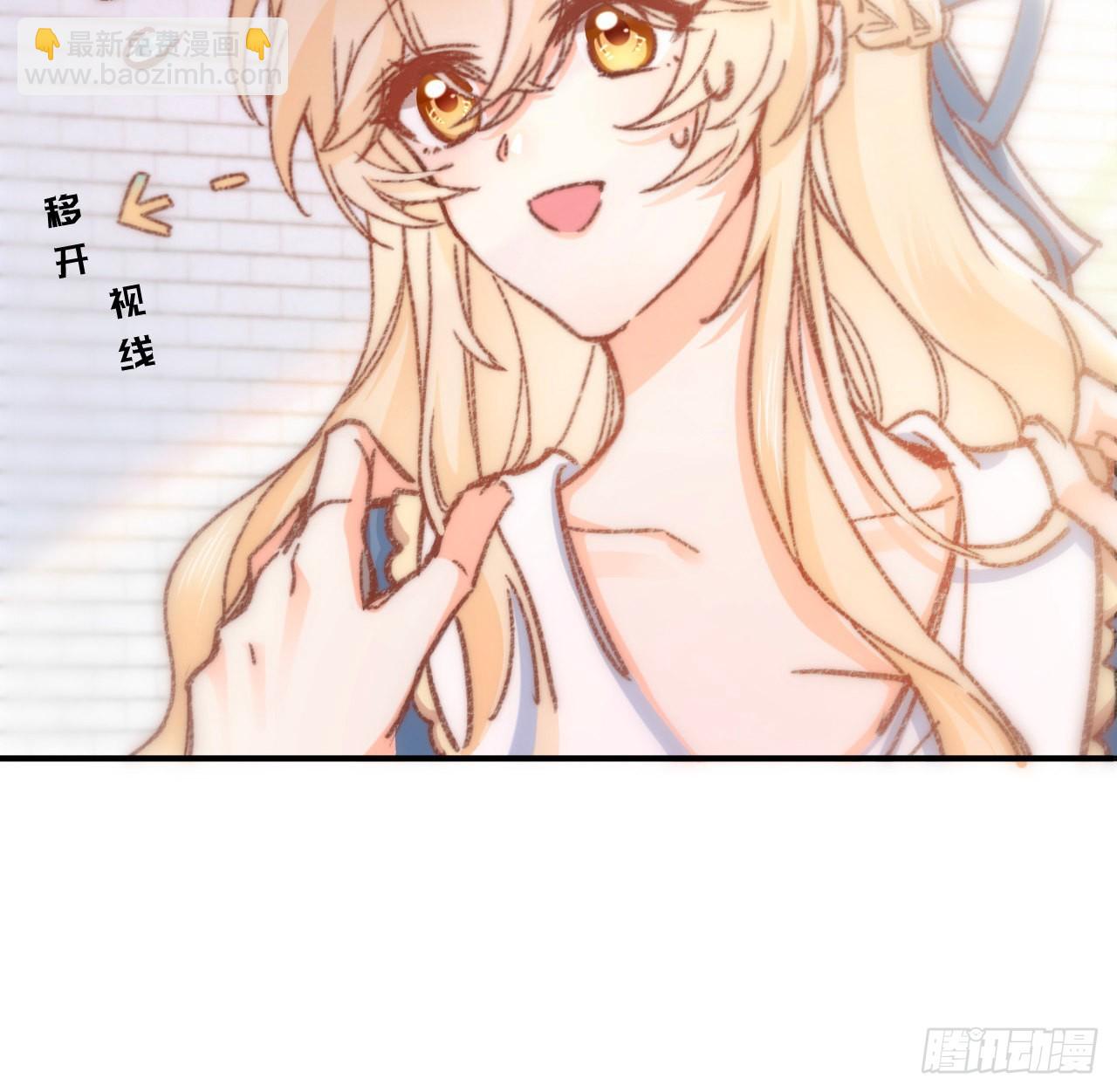 《海王的恋爱法则》17话 骨科或伪骨科？ 第48页