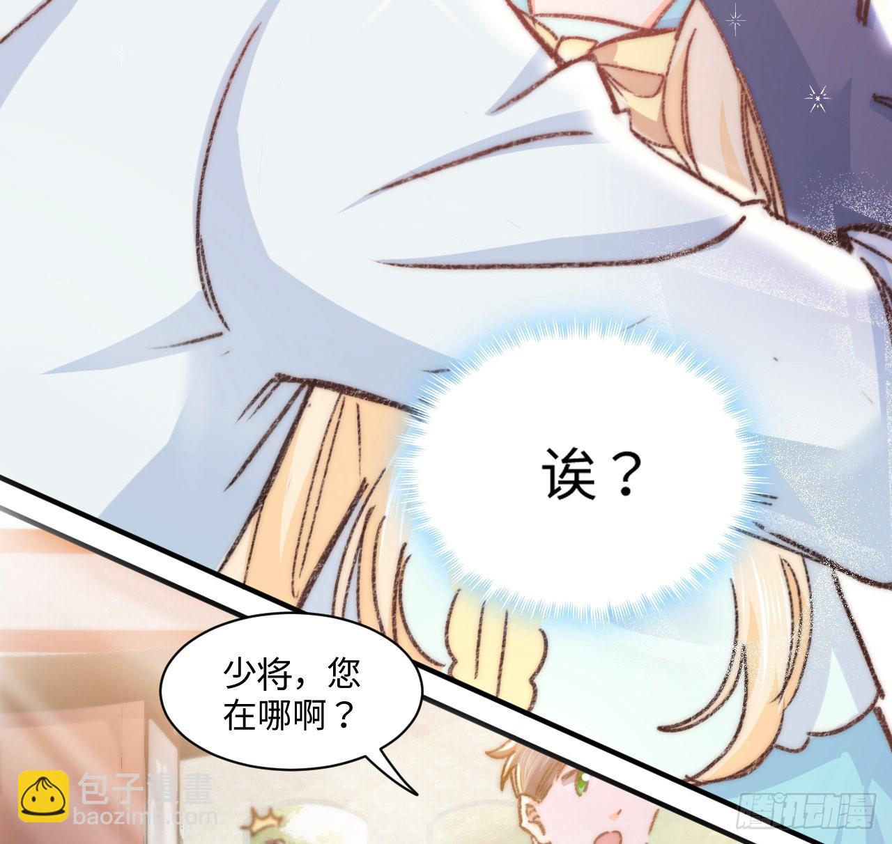 《海王的恋爱法则》17话 骨科或伪骨科？ 第5页