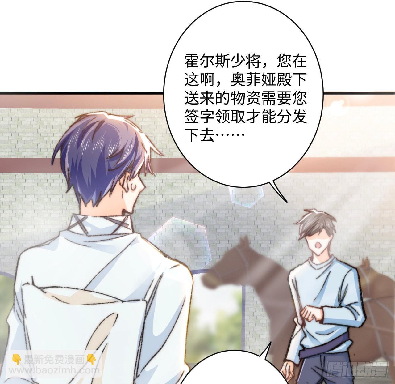 《海王的恋爱法则》17话 骨科或伪骨科？ 第7页