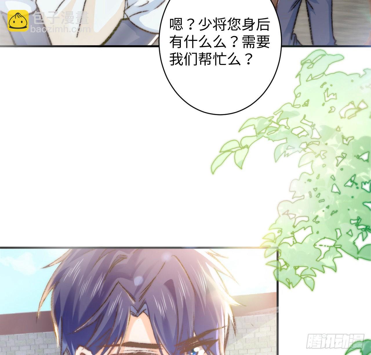 《海王的恋爱法则》17话 骨科或伪骨科？ 第8页