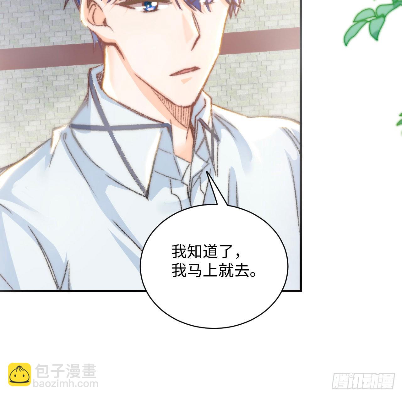 《海王的恋爱法则》17话 骨科或伪骨科？ 第9页