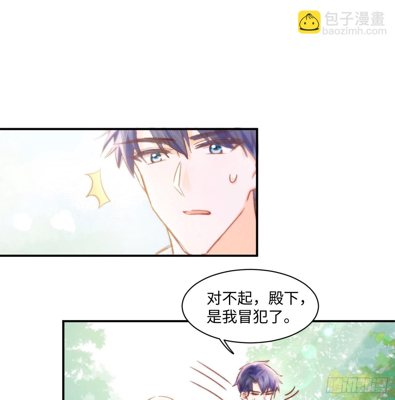 《海王的恋爱法则》16话 是不是有一点喜欢我？ 第18页
