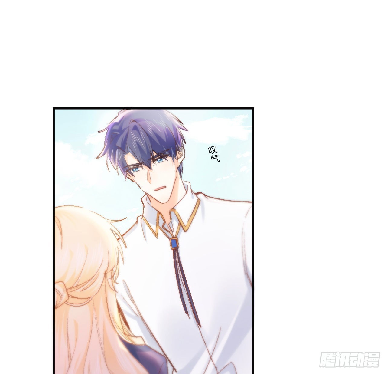 《海王的恋爱法则》16话 是不是有一点喜欢我？ 第21页