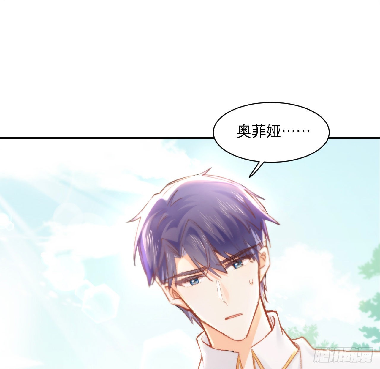 《海王的恋爱法则》16话 是不是有一点喜欢我？ 第27页