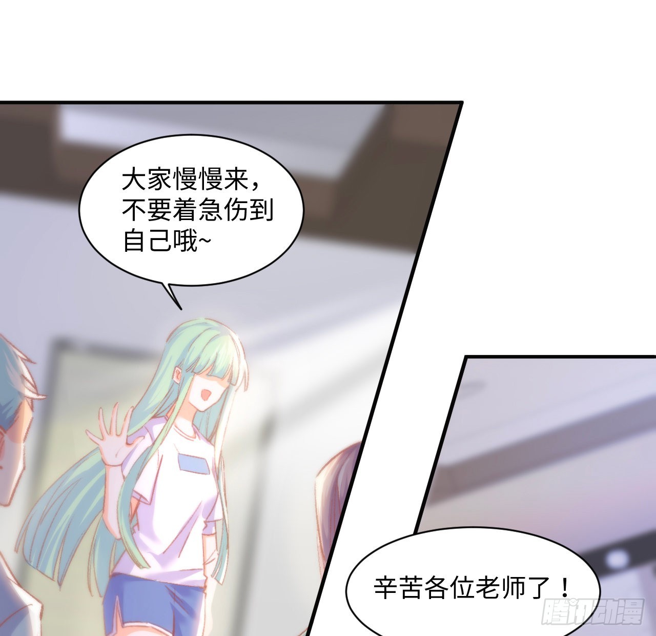 《海王的恋爱法则》16话 是不是有一点喜欢我？ 第36页