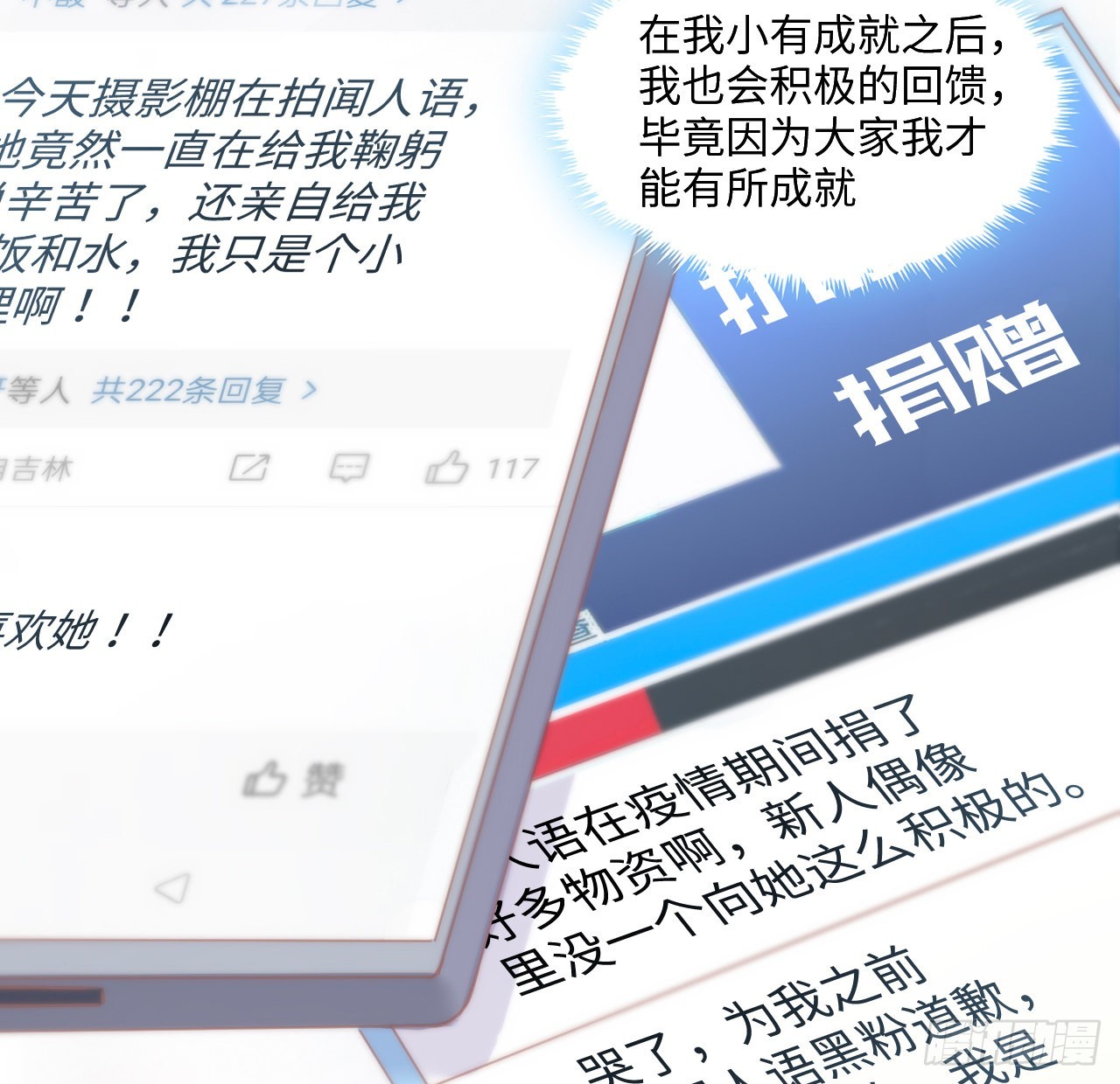 《海王的恋爱法则》16话 是不是有一点喜欢我？ 第39页