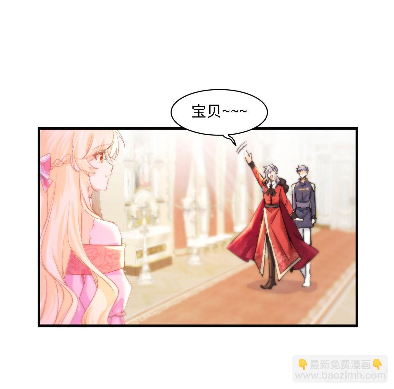 《海王的恋爱法则》16话 是不是有一点喜欢我？ 第42页