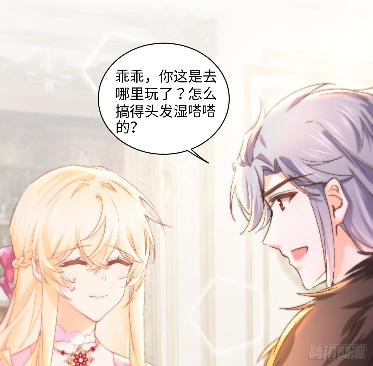 《海王的恋爱法则》16话 是不是有一点喜欢我？ 第44页