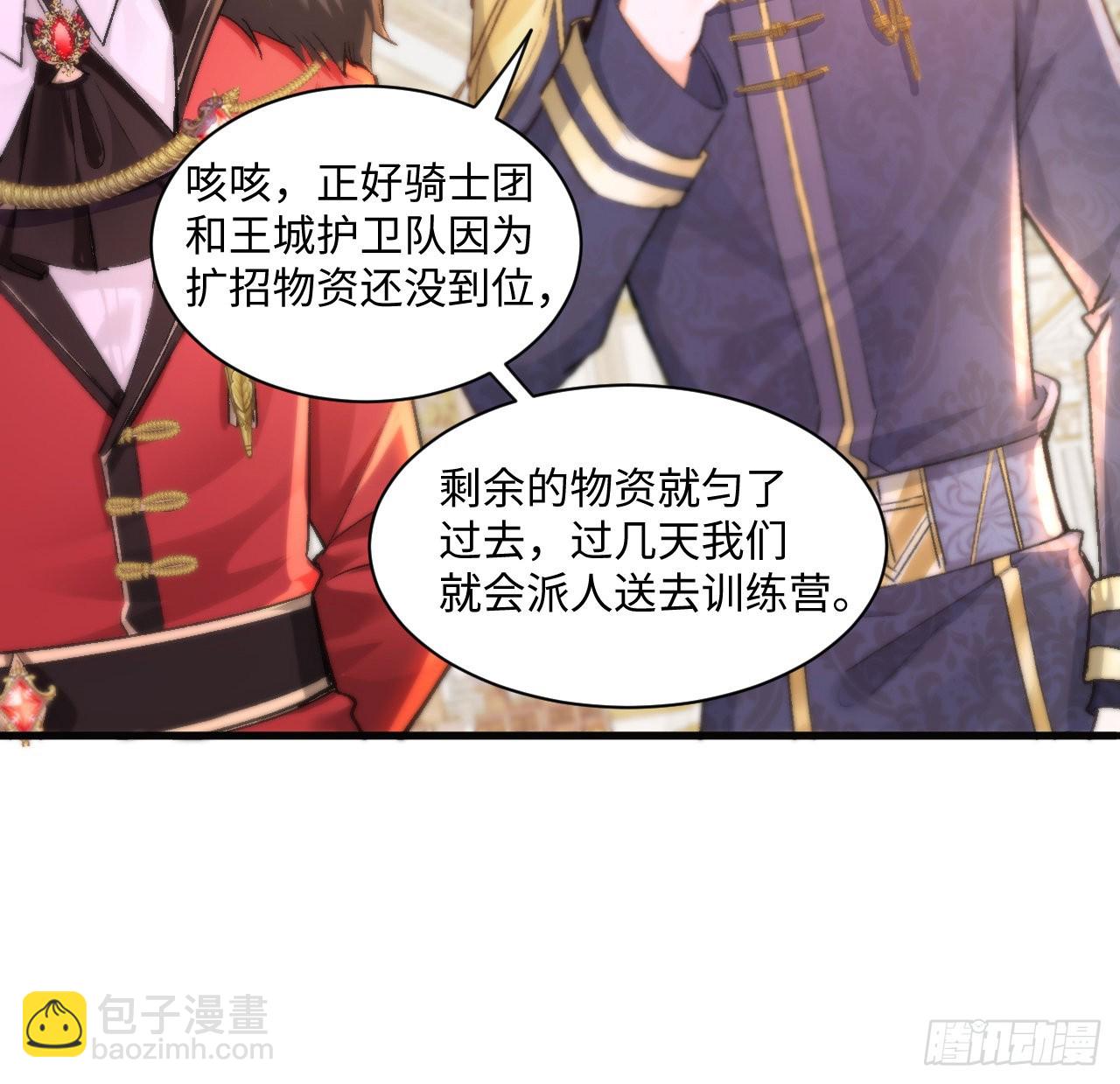 《海王的恋爱法则》16话 是不是有一点喜欢我？ 第50页
