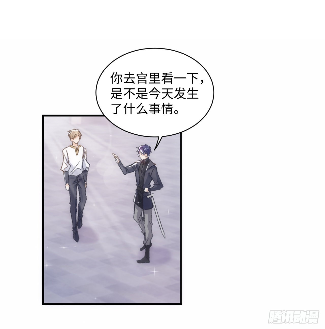 《海王的恋爱法则》18话 奥菲娅牌便当 第10页