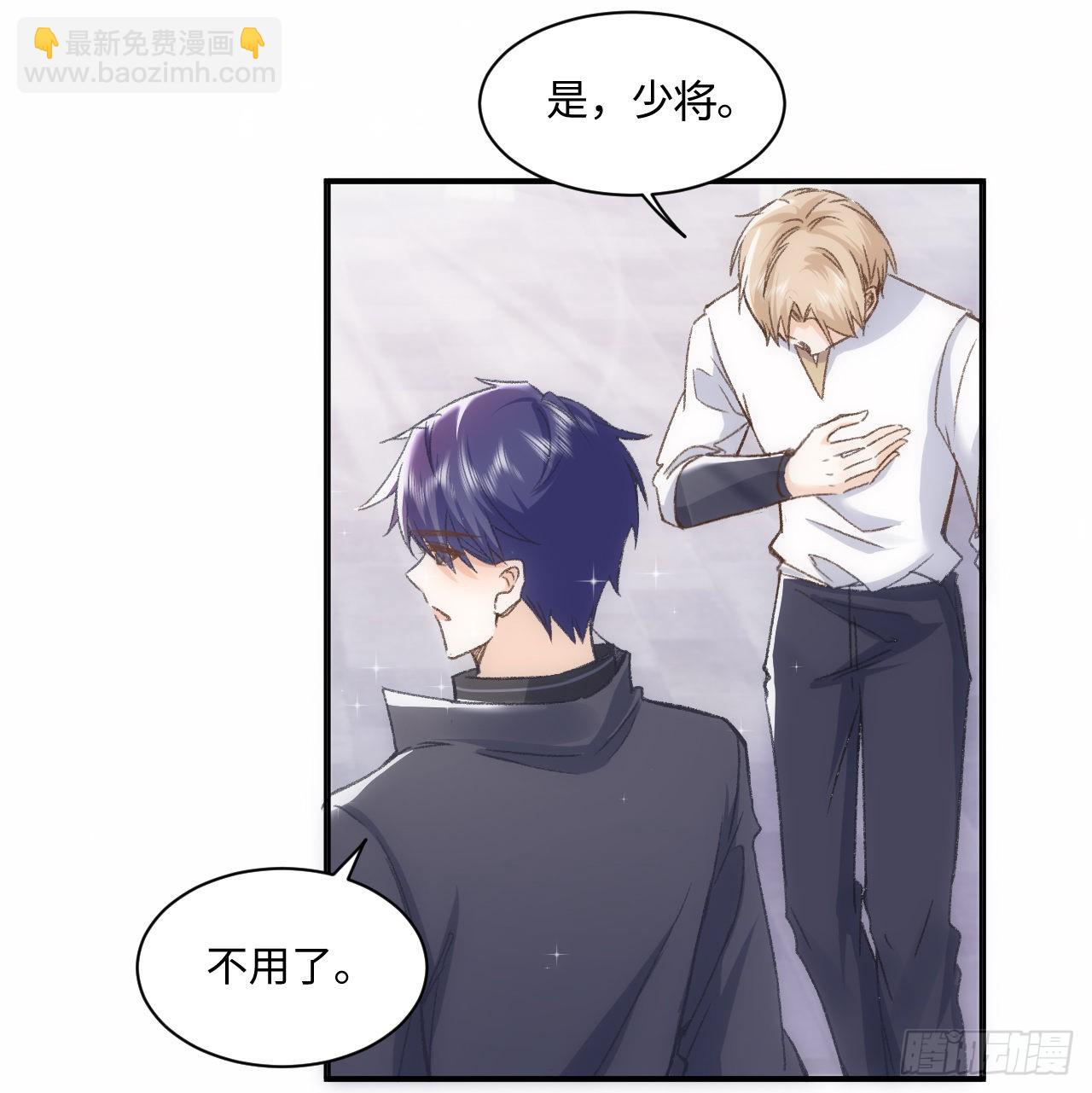 《海王的恋爱法则》18话 奥菲娅牌便当 第11页