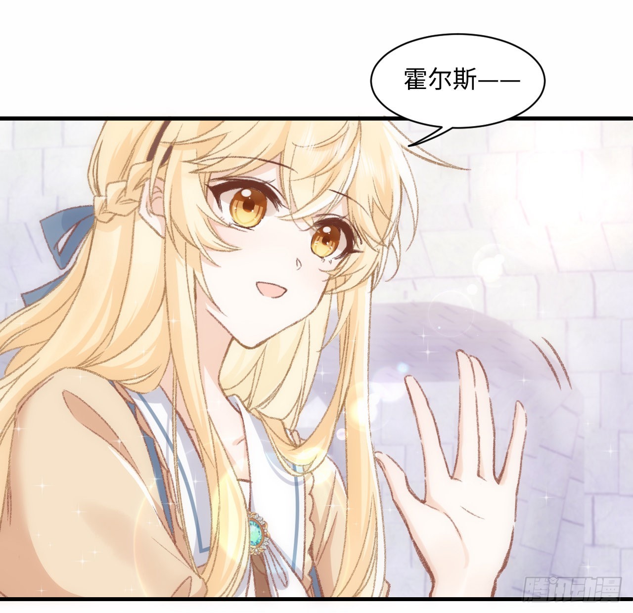 《海王的恋爱法则》18话 奥菲娅牌便当 第19页