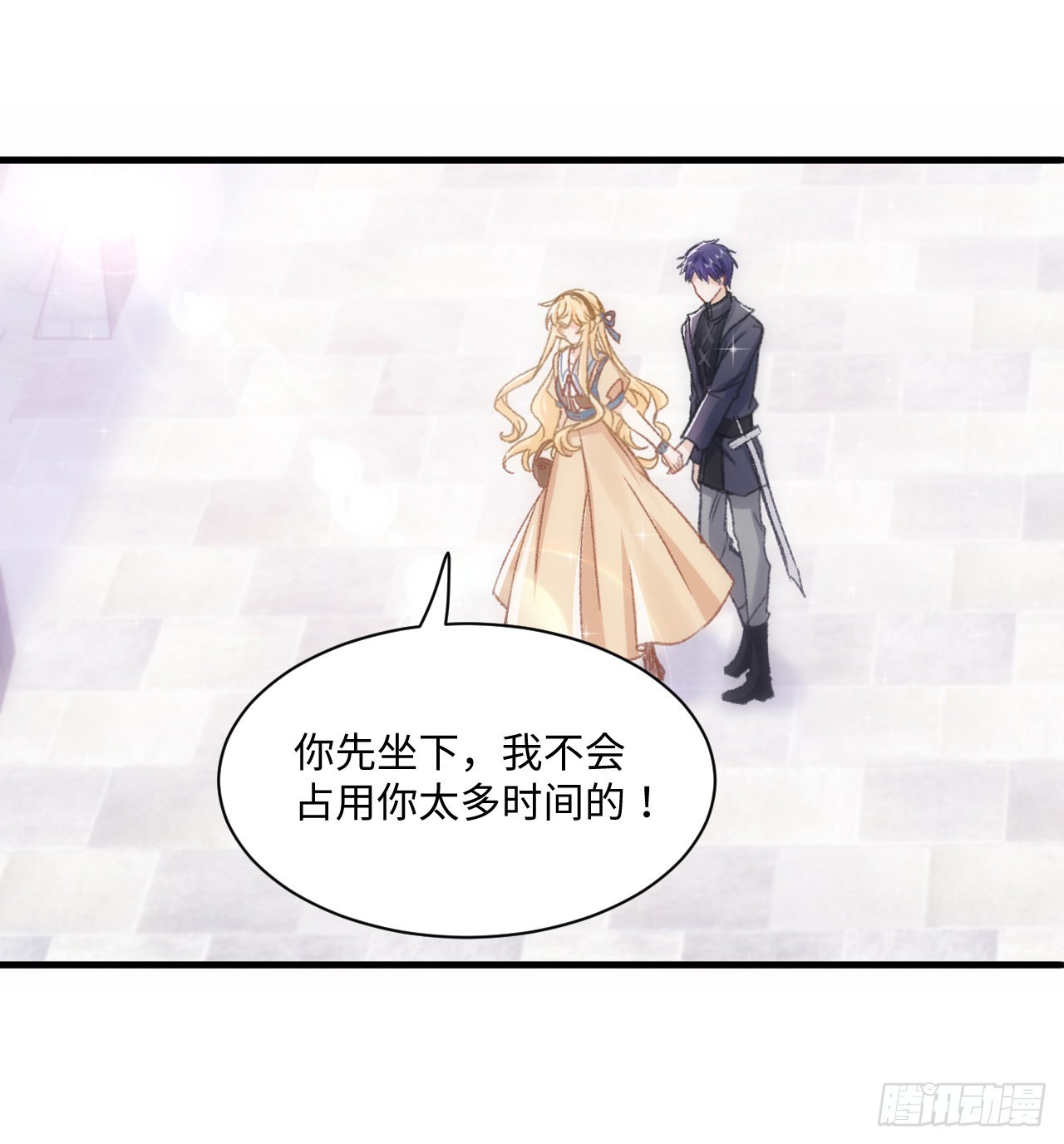 《海王的恋爱法则》18话 奥菲娅牌便当 第22页