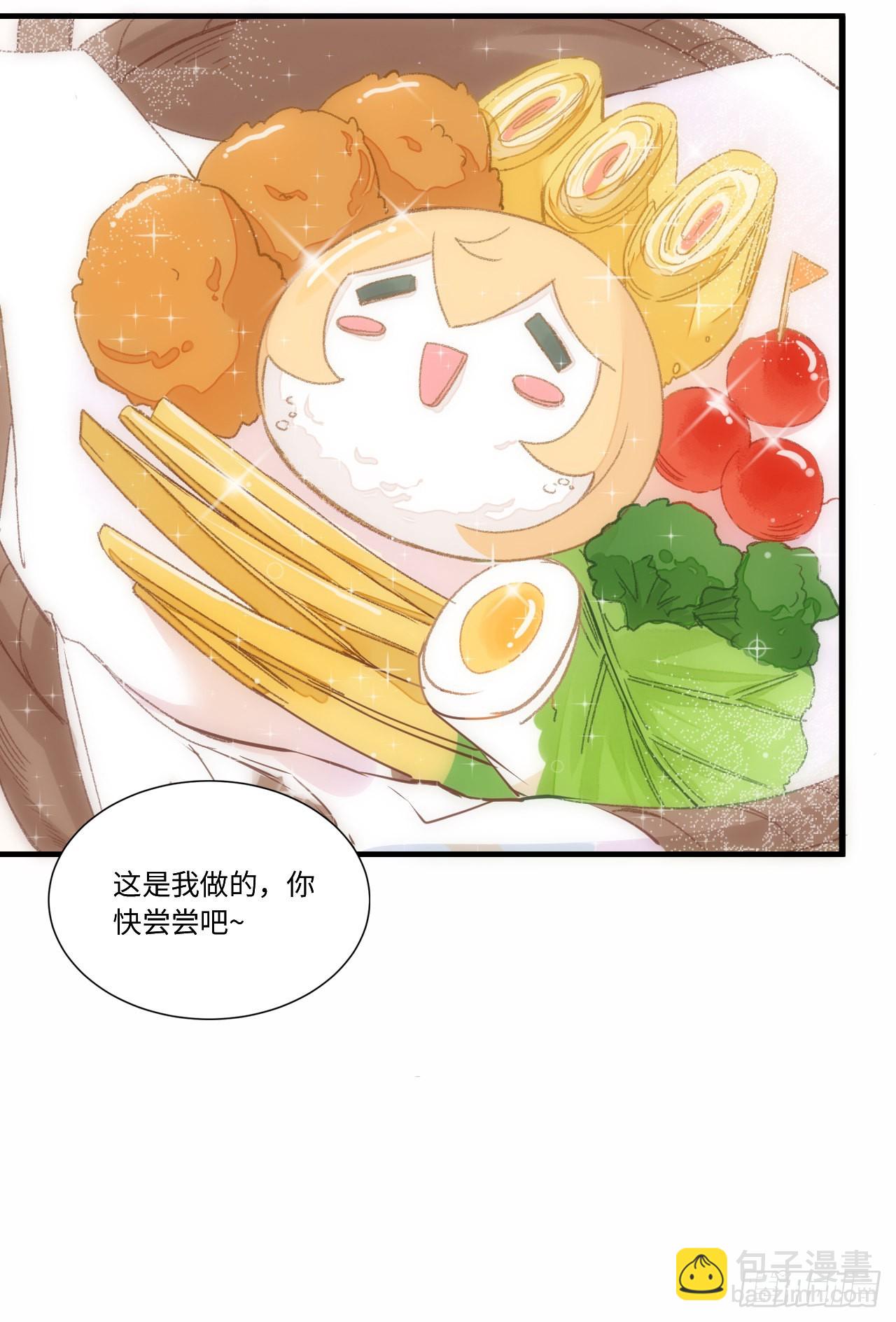 《海王的恋爱法则》18话 奥菲娅牌便当 第26页
