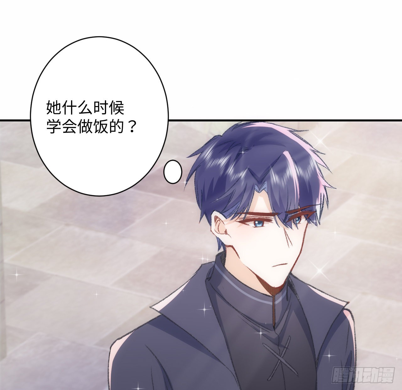 《海王的恋爱法则》18话 奥菲娅牌便当 第27页