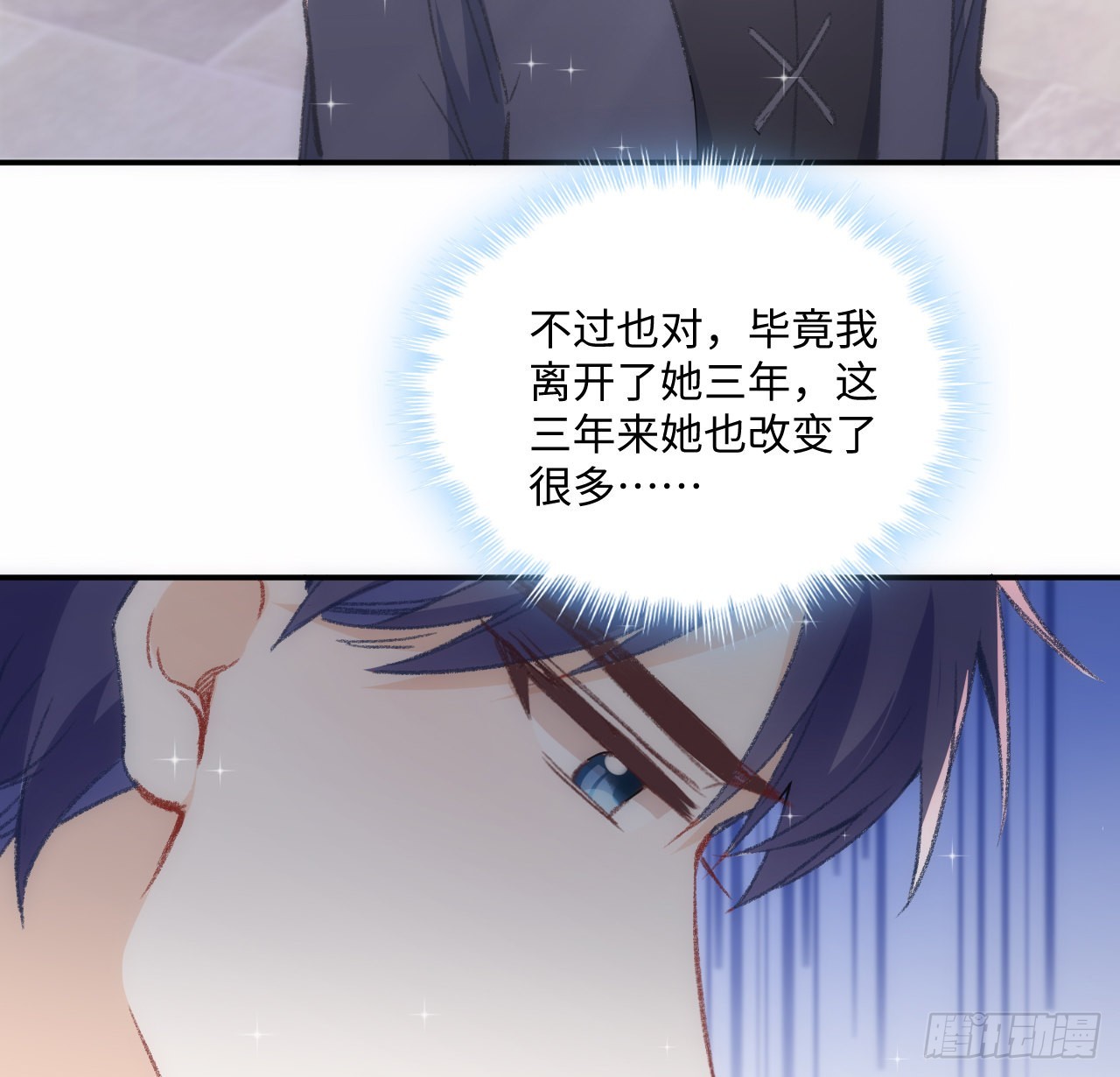 《海王的恋爱法则》18话 奥菲娅牌便当 第28页