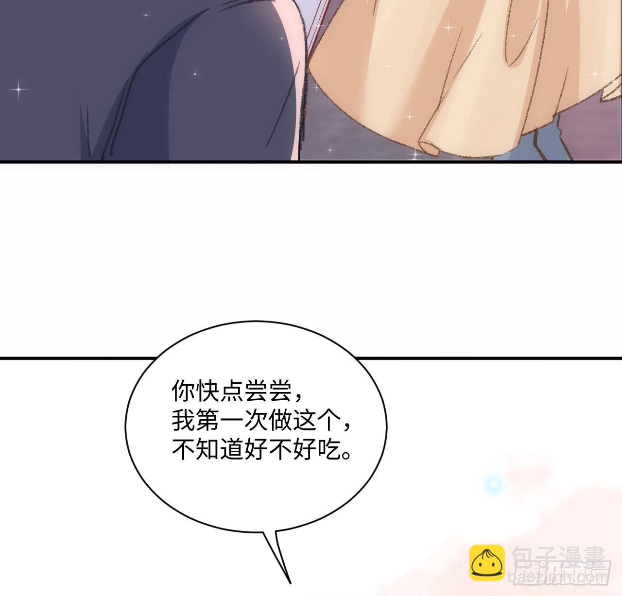 《海王的恋爱法则》18话 奥菲娅牌便当 第32页
