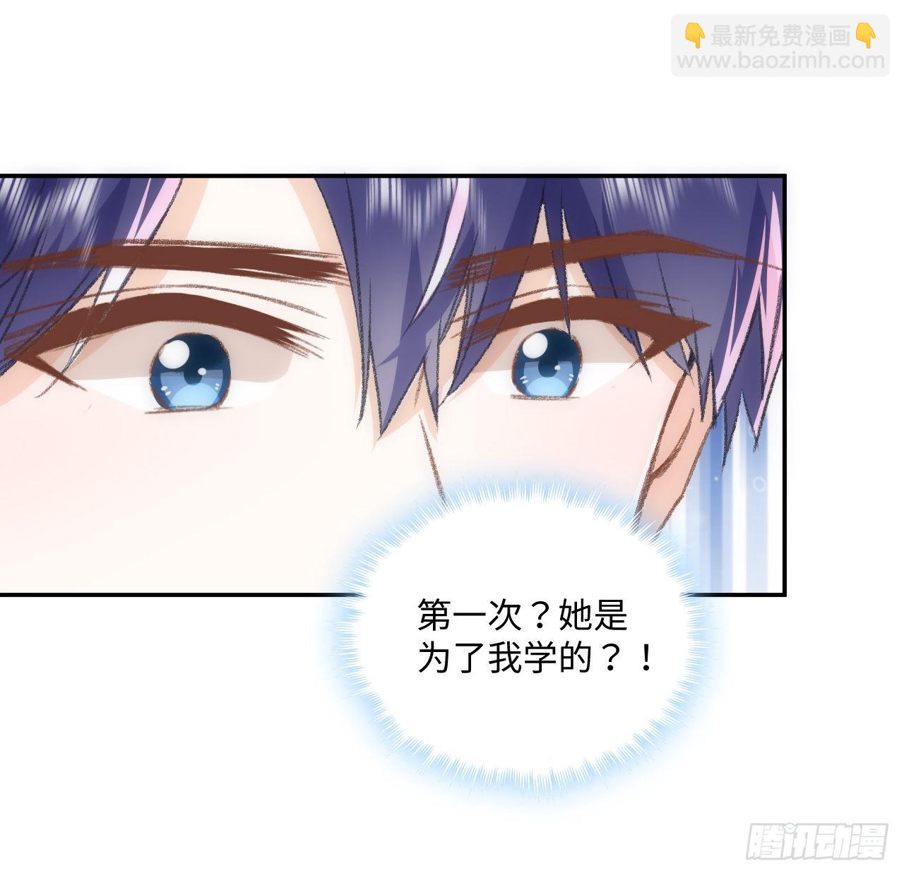 《海王的恋爱法则》18话 奥菲娅牌便当 第35页