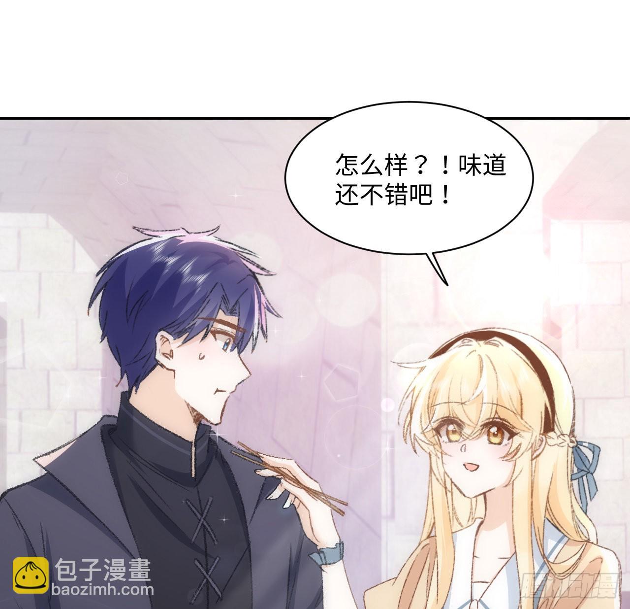 《海王的恋爱法则》18话 奥菲娅牌便当 第36页