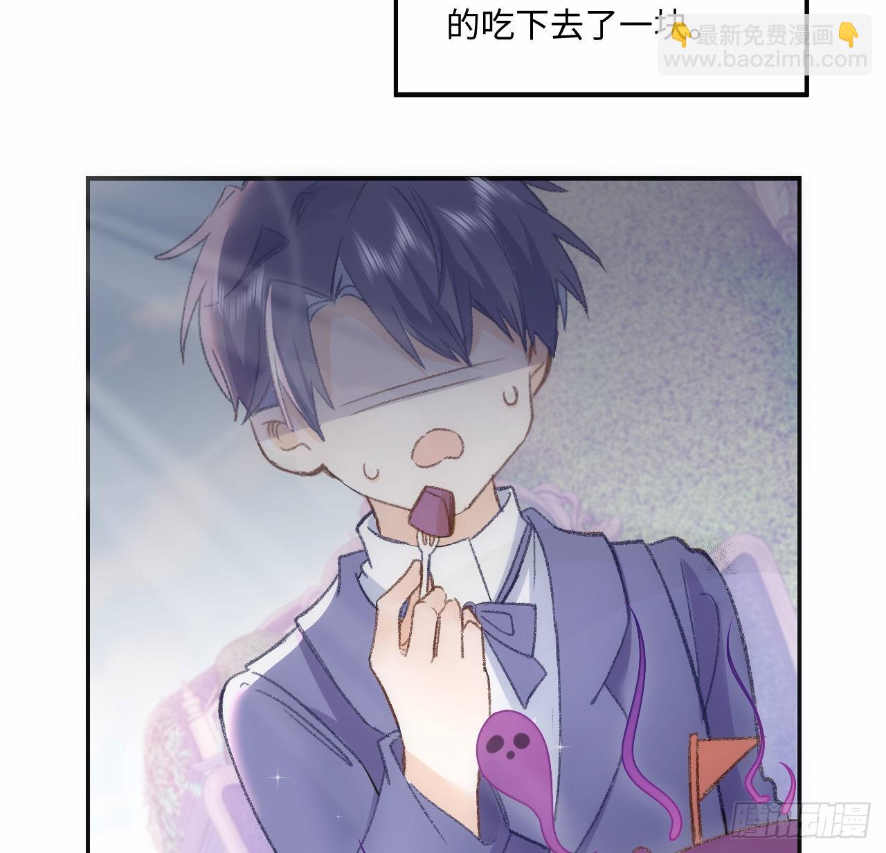 《海王的恋爱法则》18话 奥菲娅牌便当 第45页