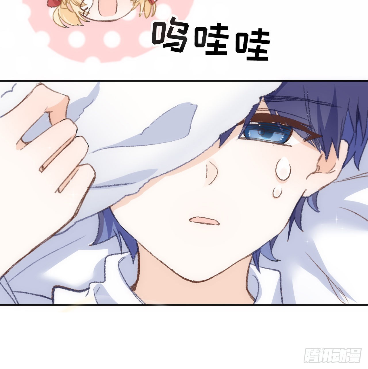 《海王的恋爱法则》18话 奥菲娅牌便当 第49页