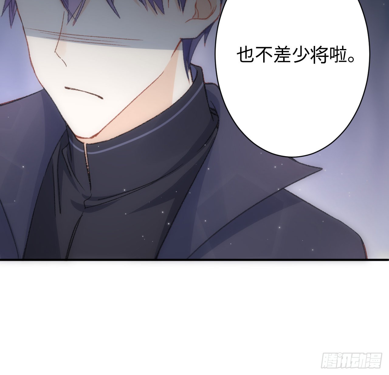 《海王的恋爱法则》18话 奥菲娅牌便当 第4页