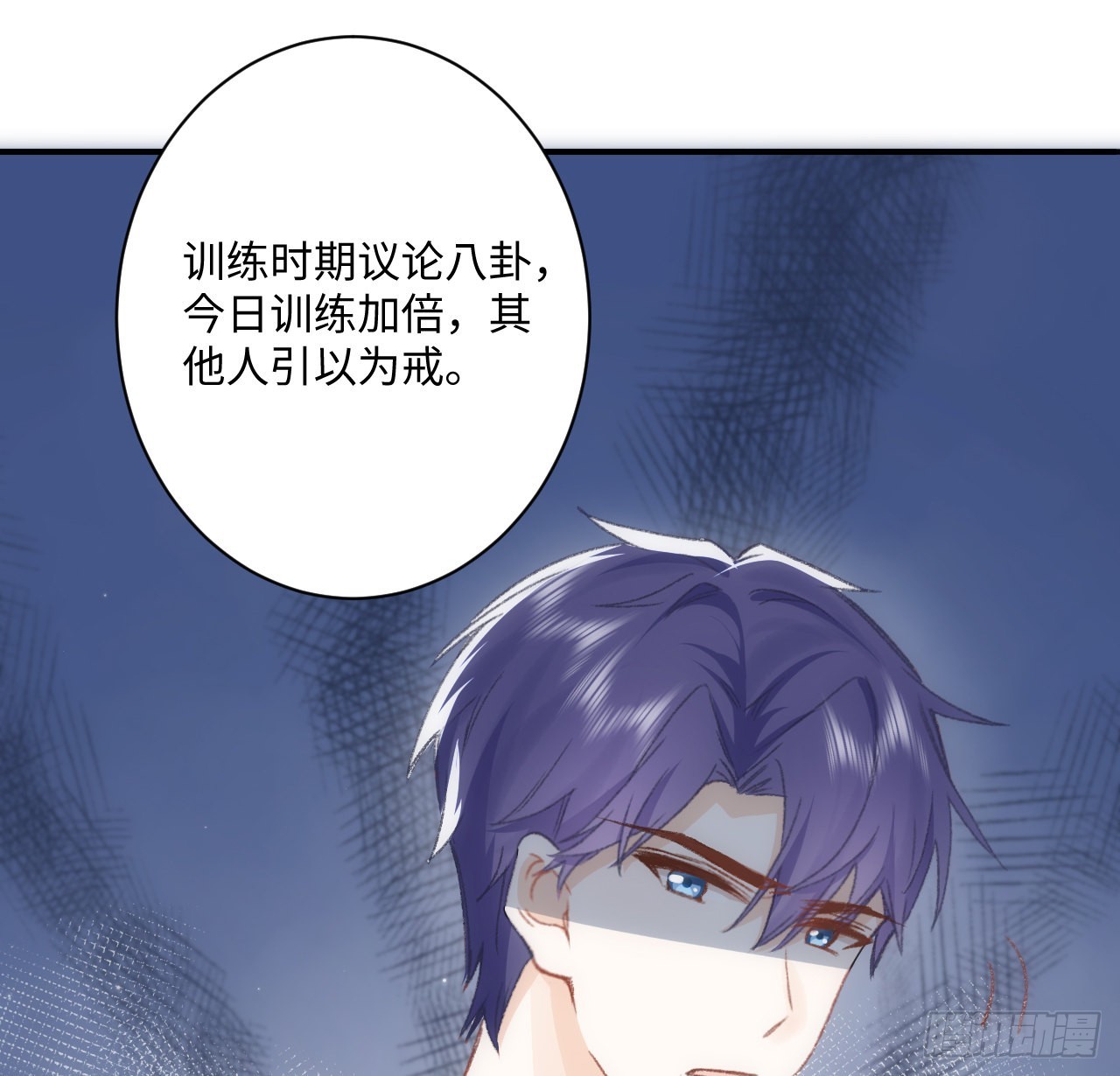 《海王的恋爱法则》18话 奥菲娅牌便当 第5页