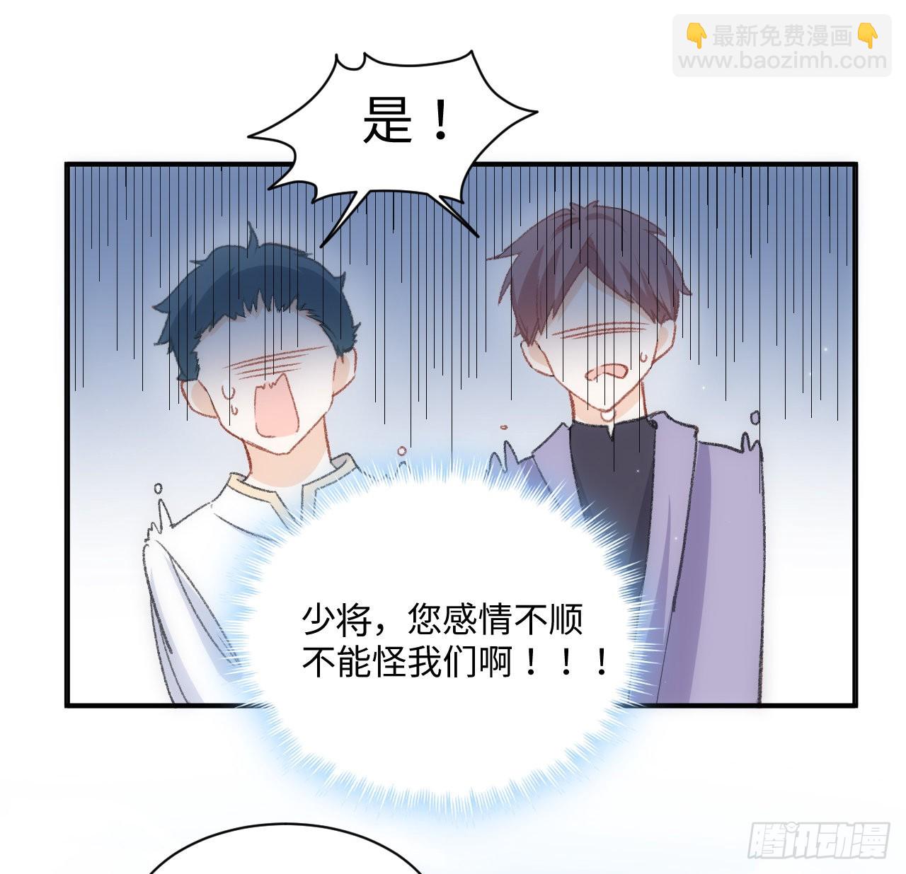 《海王的恋爱法则》18话 奥菲娅牌便当 第7页