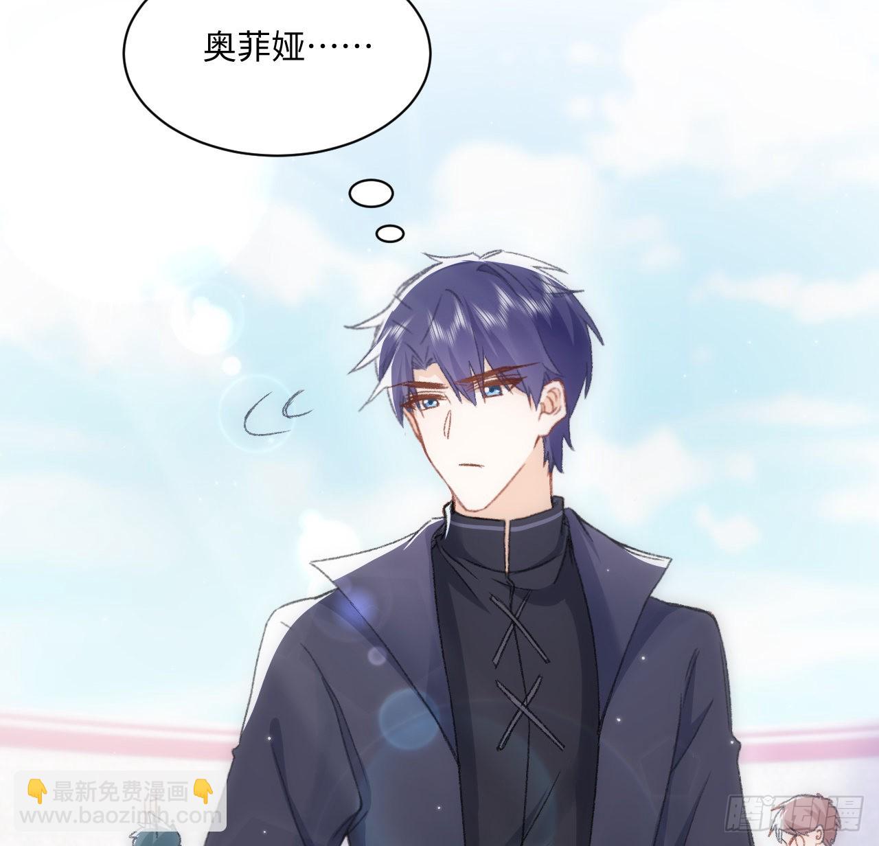 《海王的恋爱法则》18话 奥菲娅牌便当 第8页