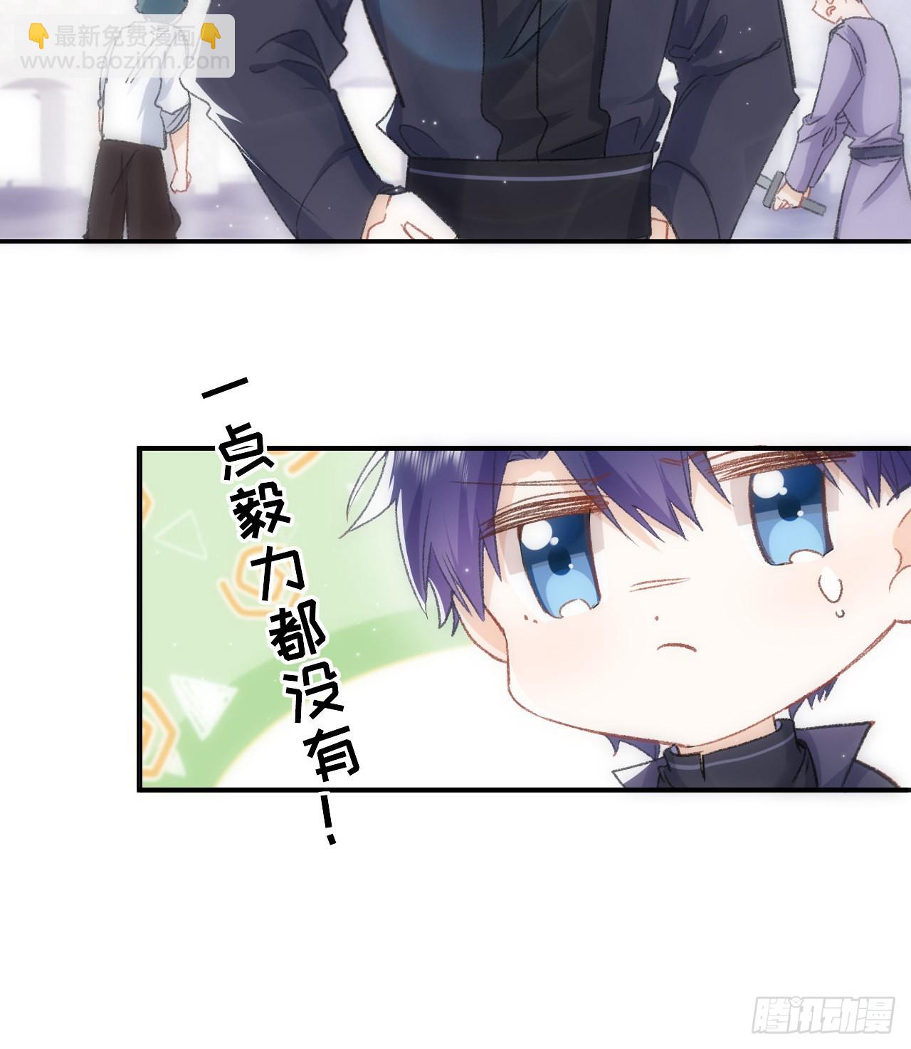 《海王的恋爱法则》18话 奥菲娅牌便当 第9页