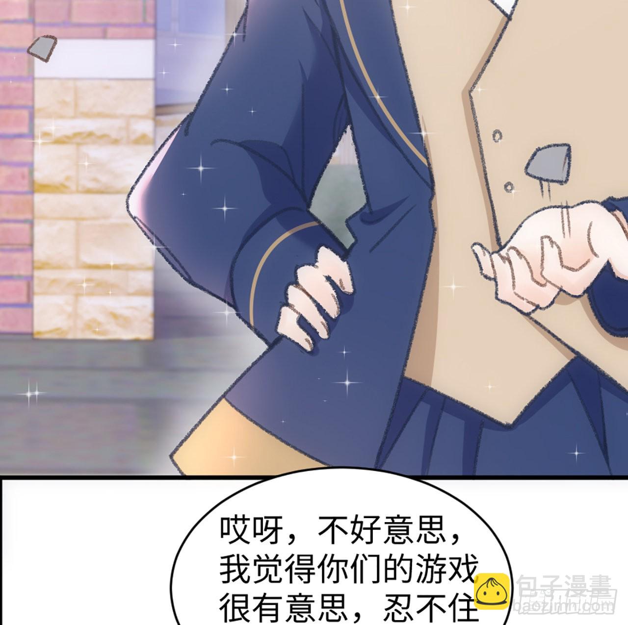 《海王的恋爱法则》20话 他长得最好看 第14页