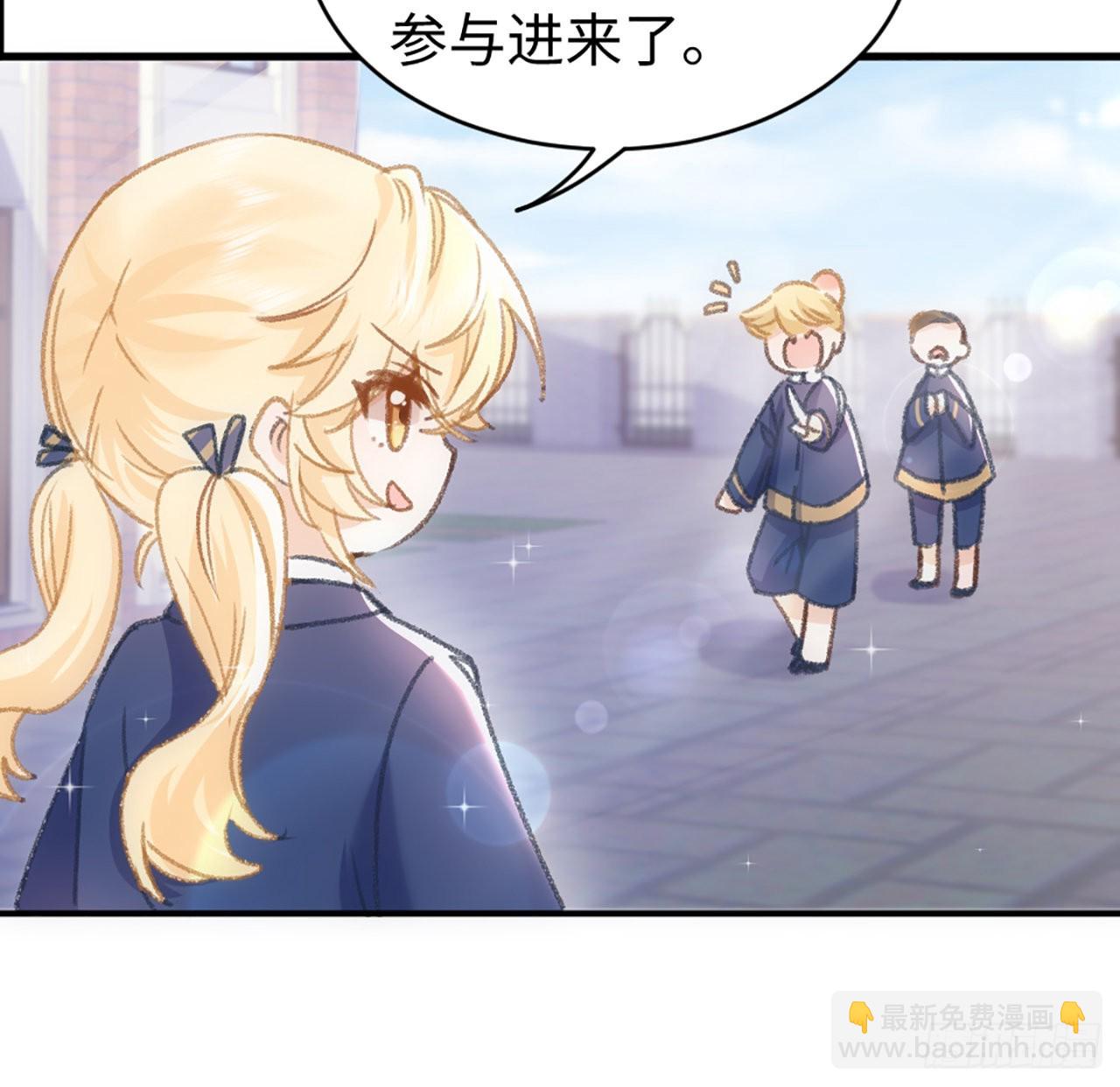 《海王的恋爱法则》20话 他长得最好看 第15页