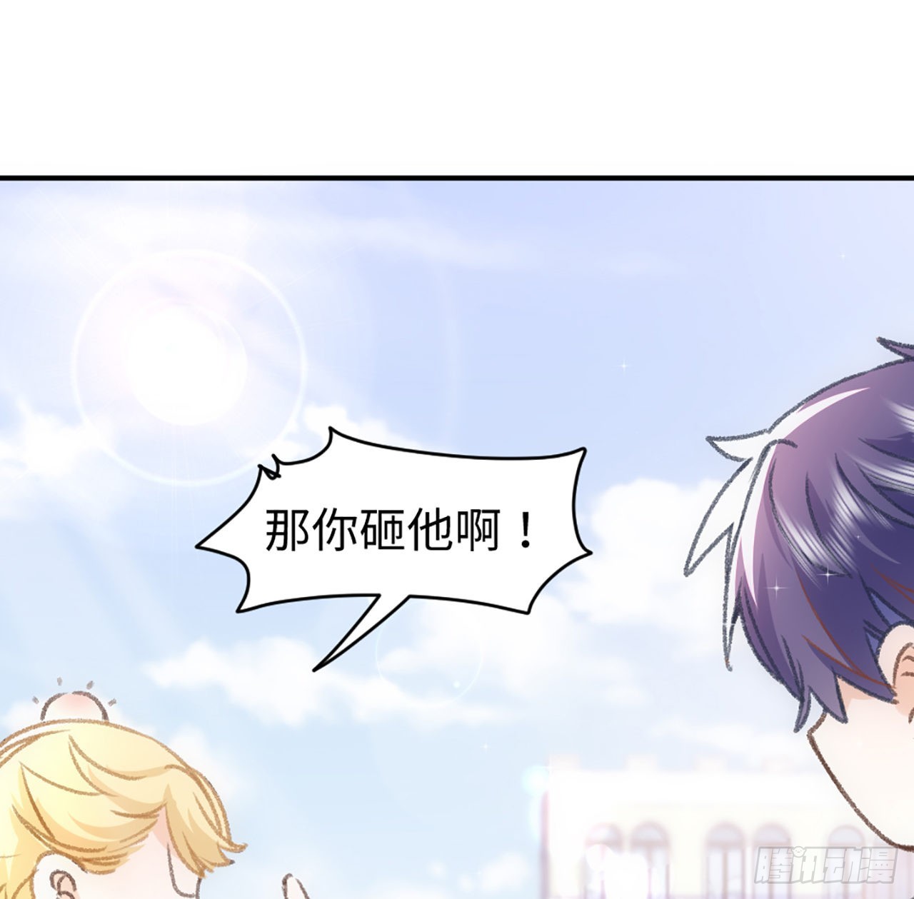 《海王的恋爱法则》20话 他长得最好看 第16页