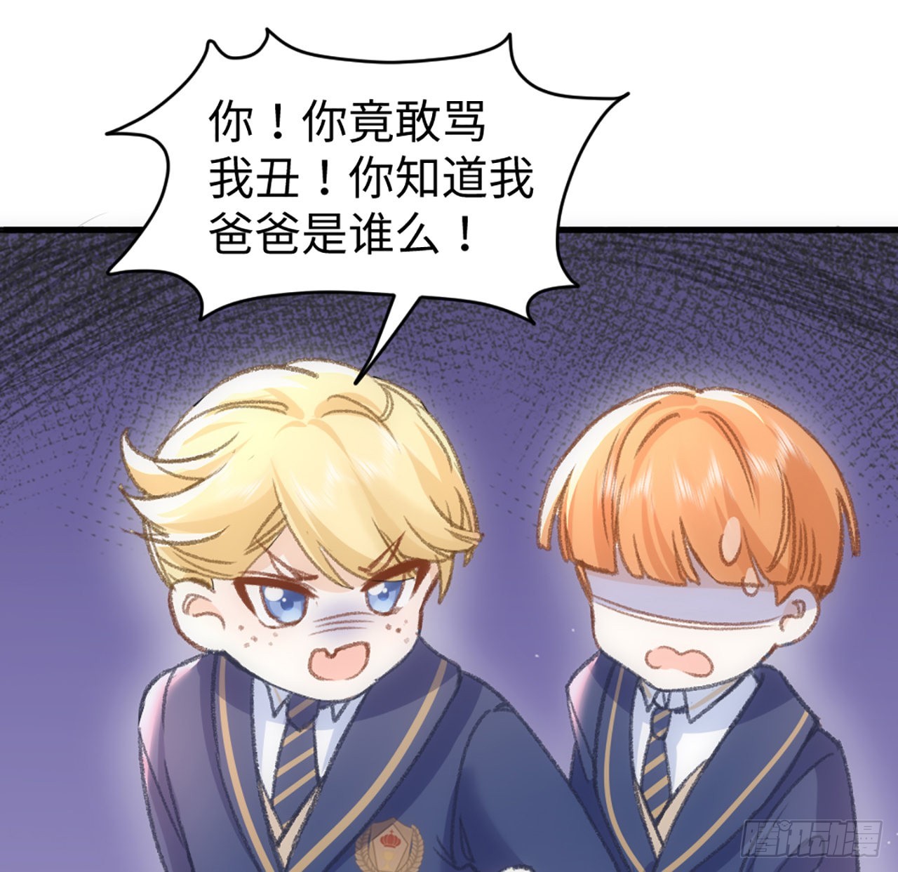 《海王的恋爱法则》20话 他长得最好看 第18页