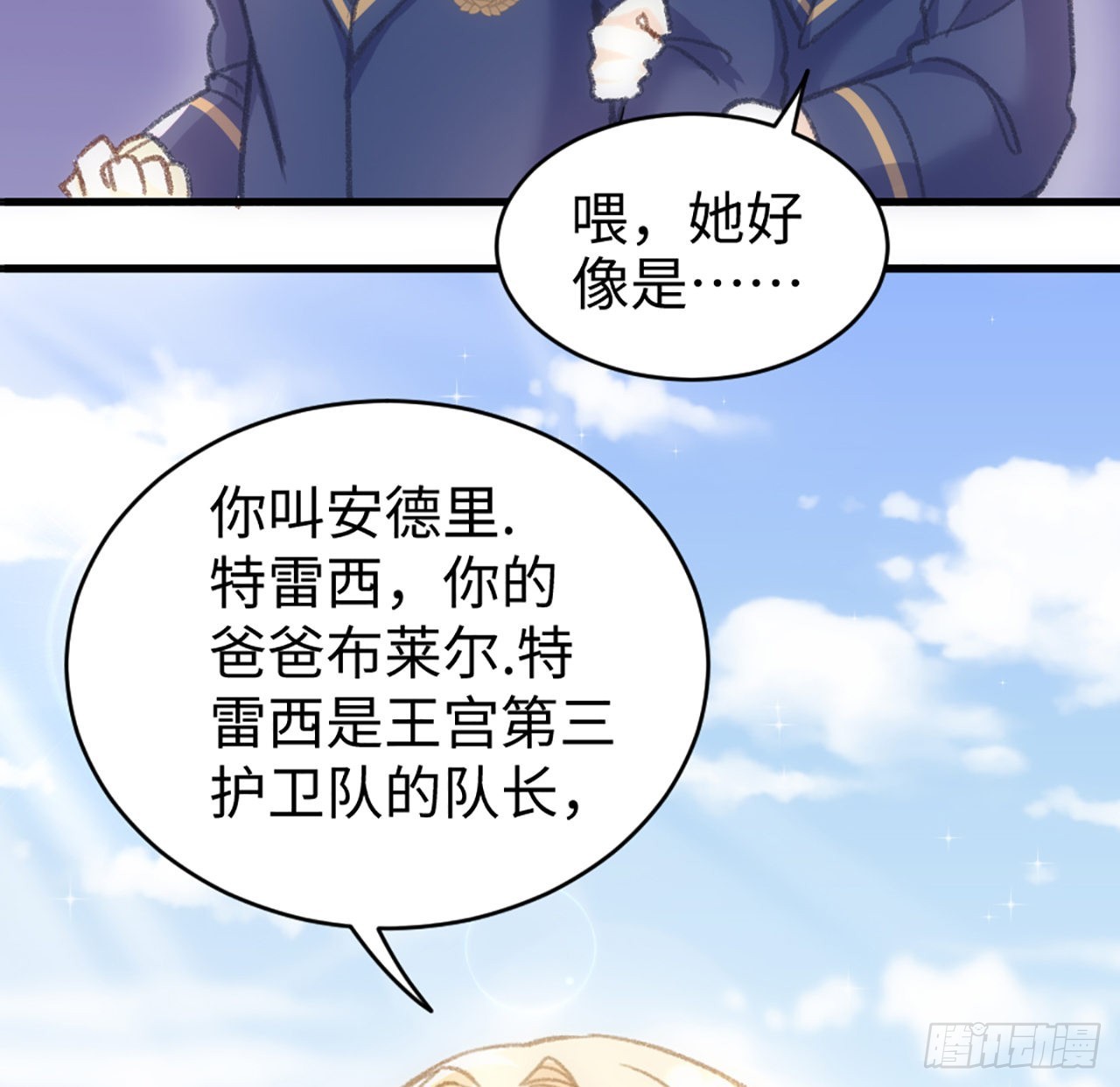 《海王的恋爱法则》20话 他长得最好看 第19页