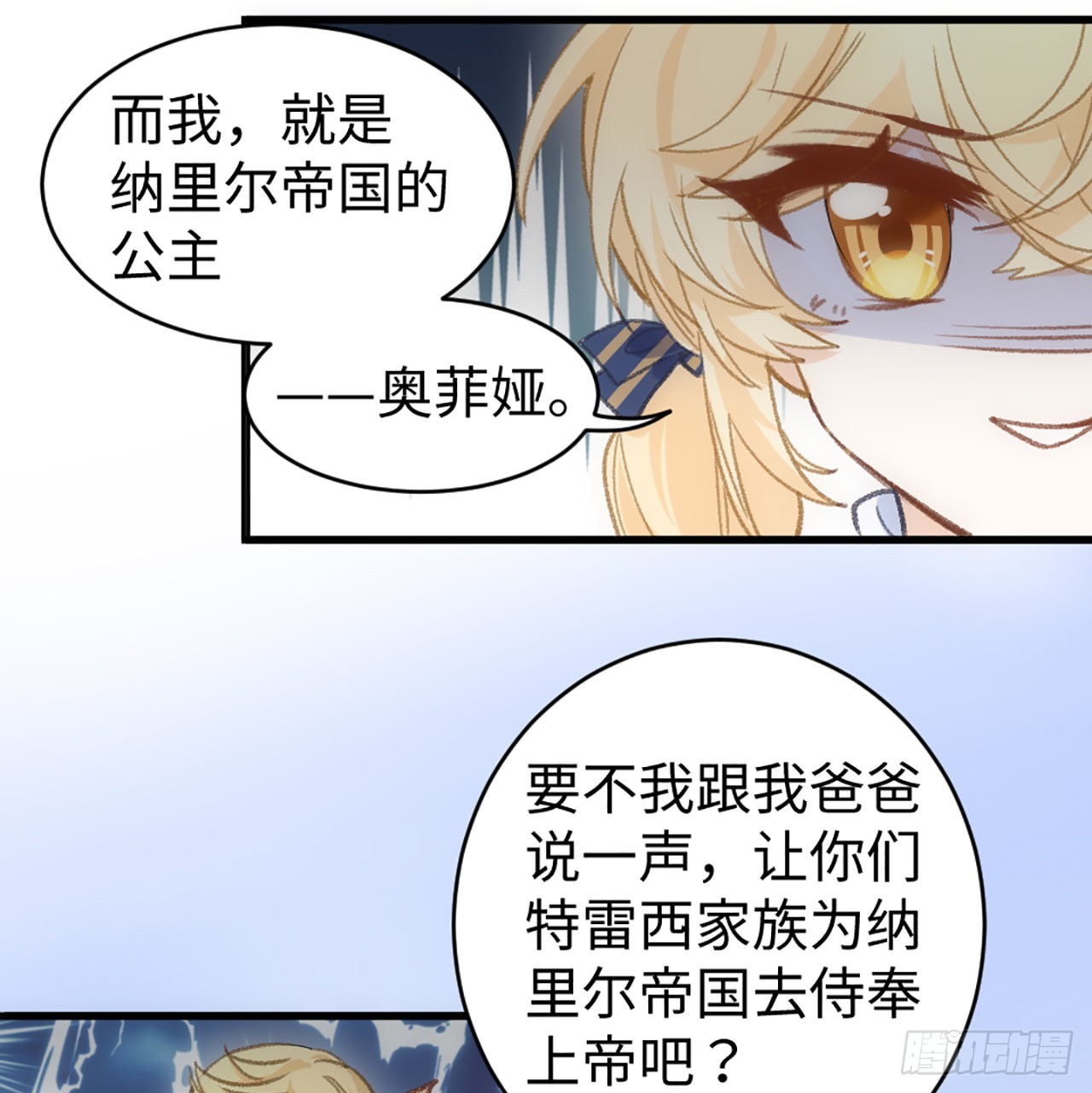 《海王的恋爱法则》20话 他长得最好看 第22页