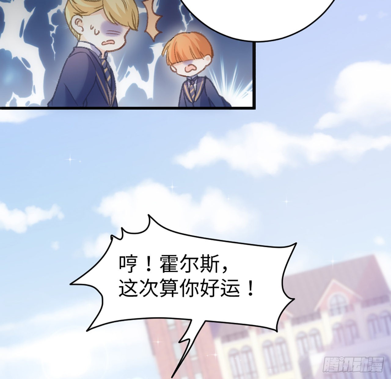 《海王的恋爱法则》20话 他长得最好看 第23页